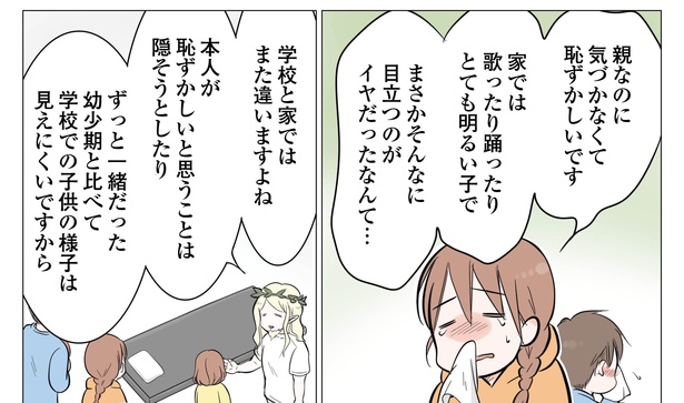 10話P8-1