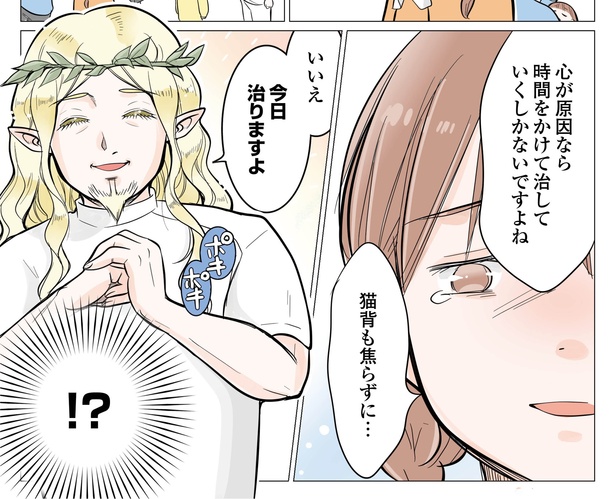10話P8-2