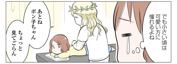 11話P3-1
