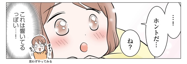 11話P3-3