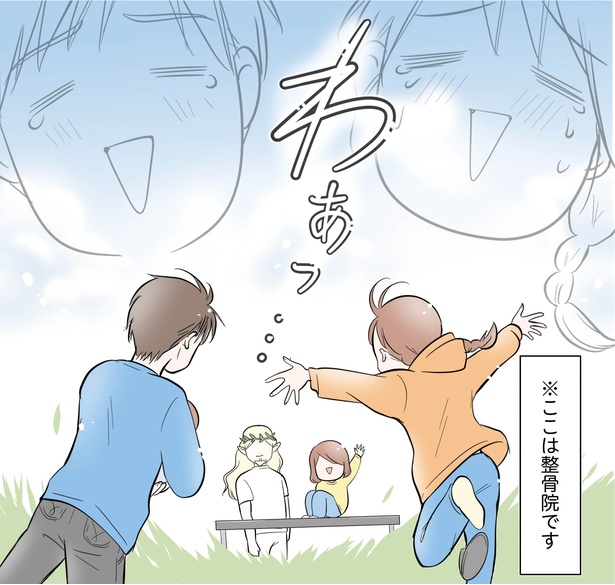 11話P7-1