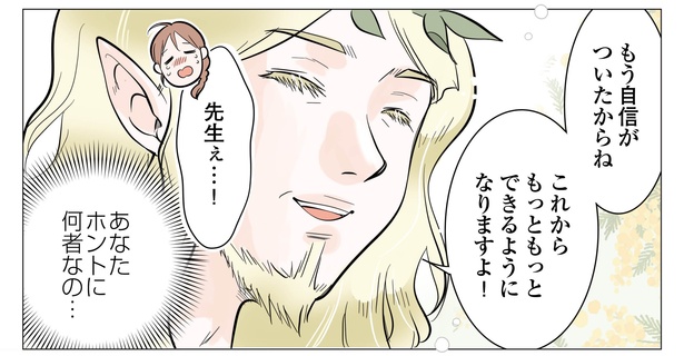 11話P8-1