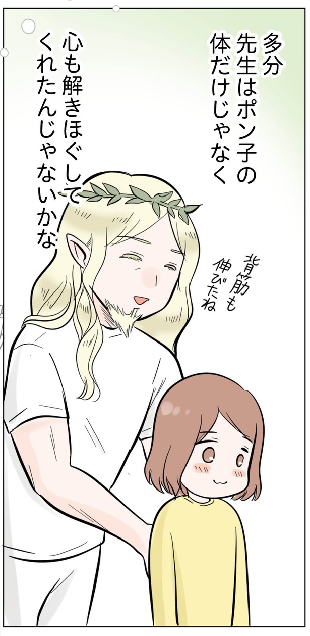 11話P8-2