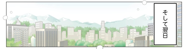 11話P9-2