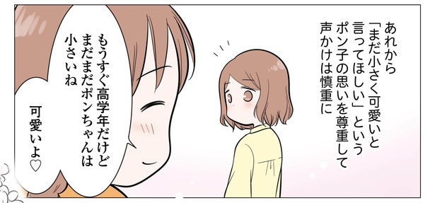 11話P10-1