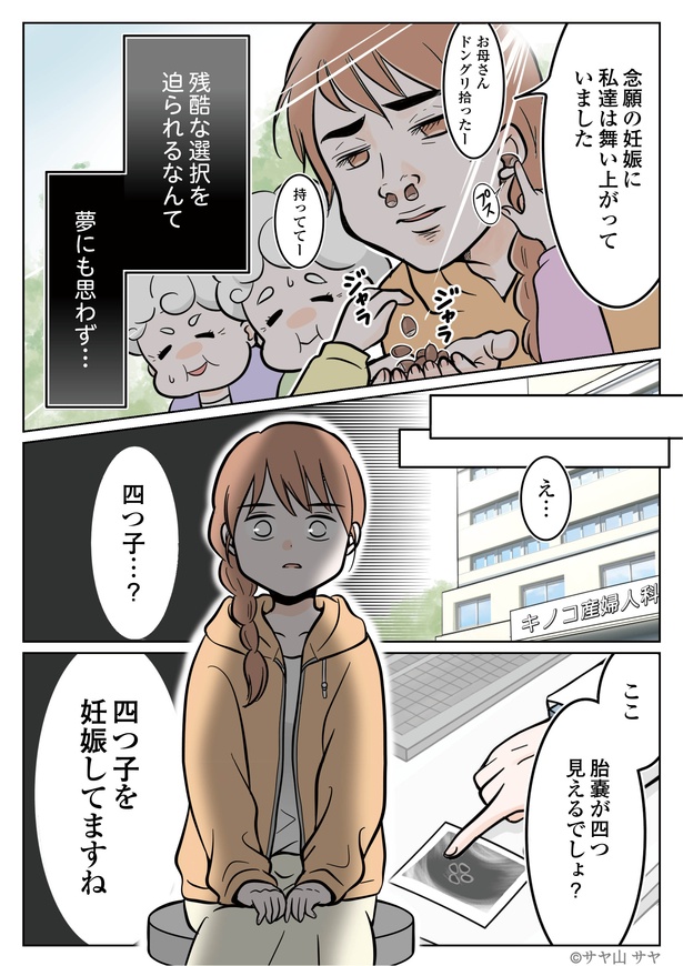 1-8