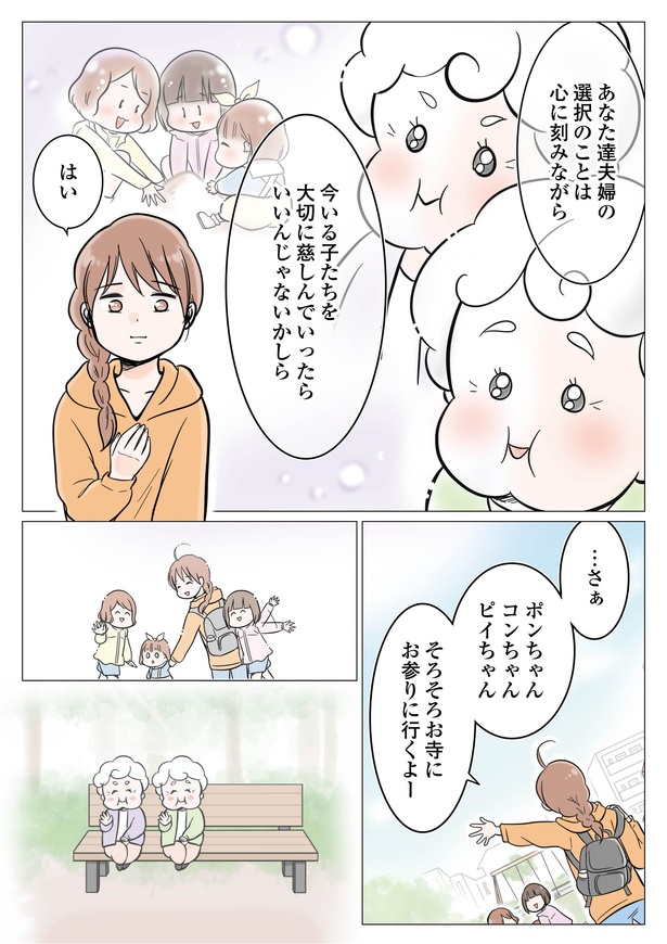 3-8