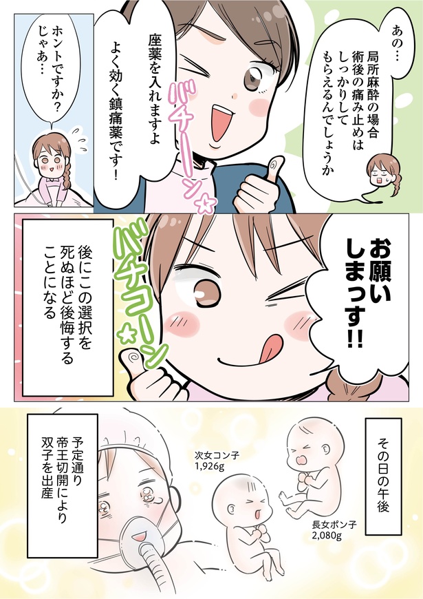4-3