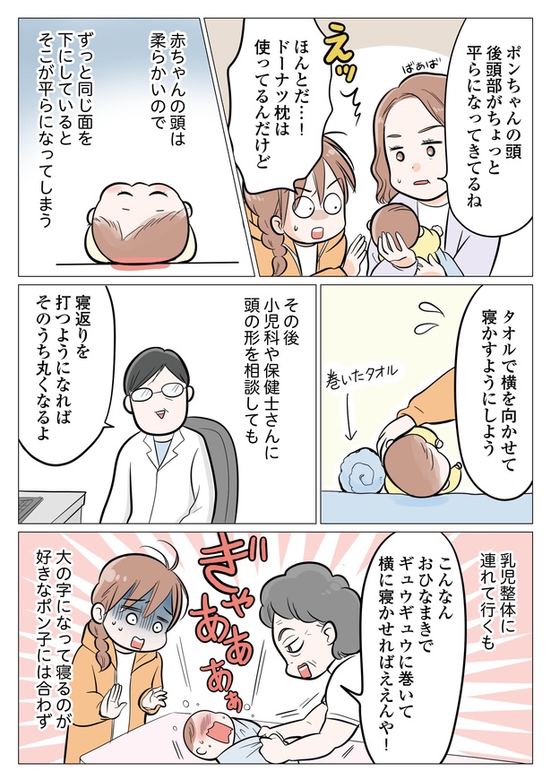 7-3