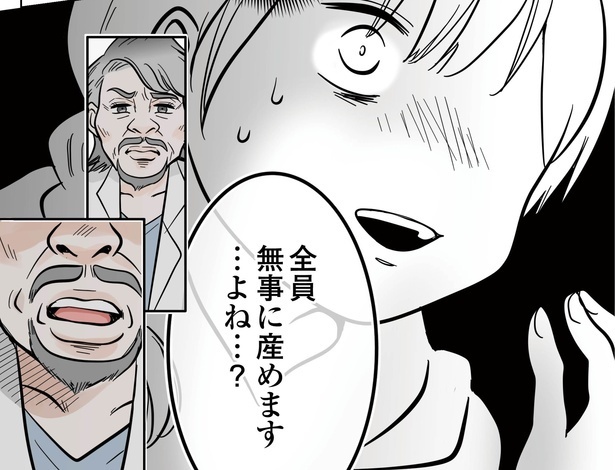 不妊治療の末の妊娠。けれど「四つ子」と告げられ――サヤ山サヤさんの実体験を描いた育児コミック
