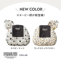 「おにぎり形ベビーピロー BABYNEST(エコピーナッツ/ウッドストックイエロー)」(3980円)