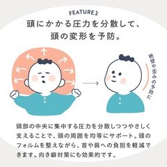 頭の形を整えるコロンとかわいいおにぎり柄ベビーペロー