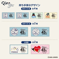 持ち手部分までかわいい