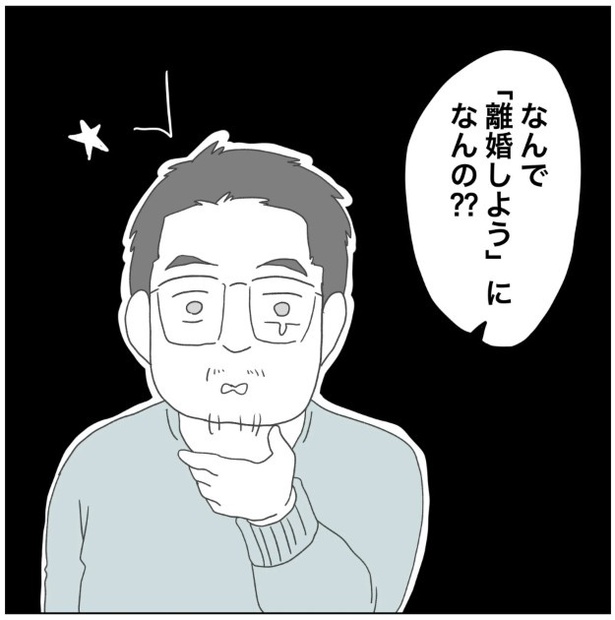 「原因は、俺…？」12-1