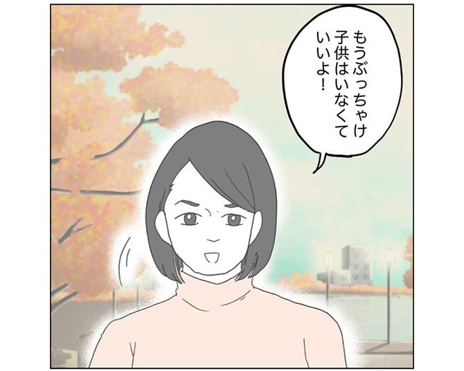 【実話】不妊の原因はなんと夫…!?長年の治療を経て「子どもはいなくていいよ」と励ます妻の愛に感動の涙【作者に聞いた】