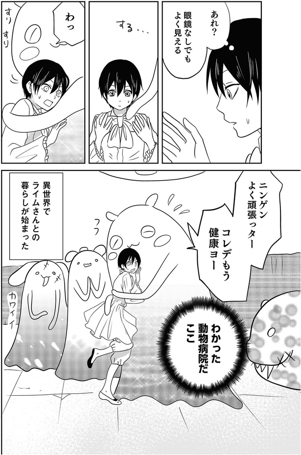 動物病院だここ （C）河口けい／KADOKAWA