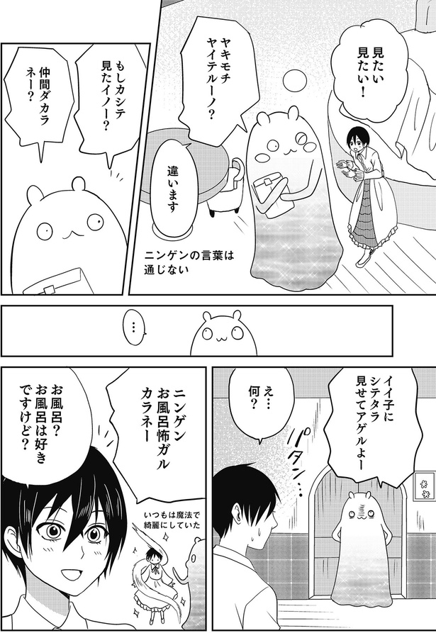 見たい見たい！ （C）河口けい／KADOKAWA