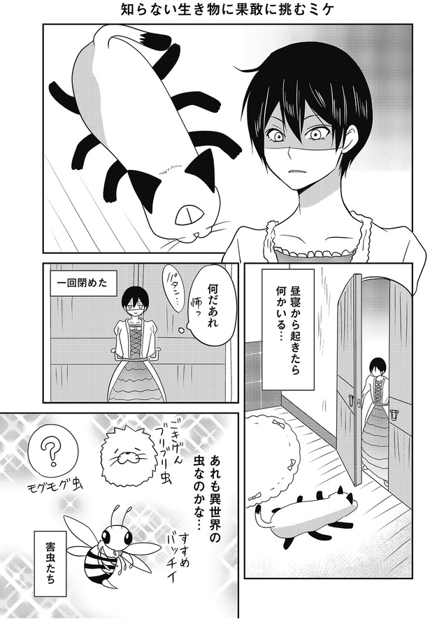 何かいる… （C）河口けい／KADOKAWA