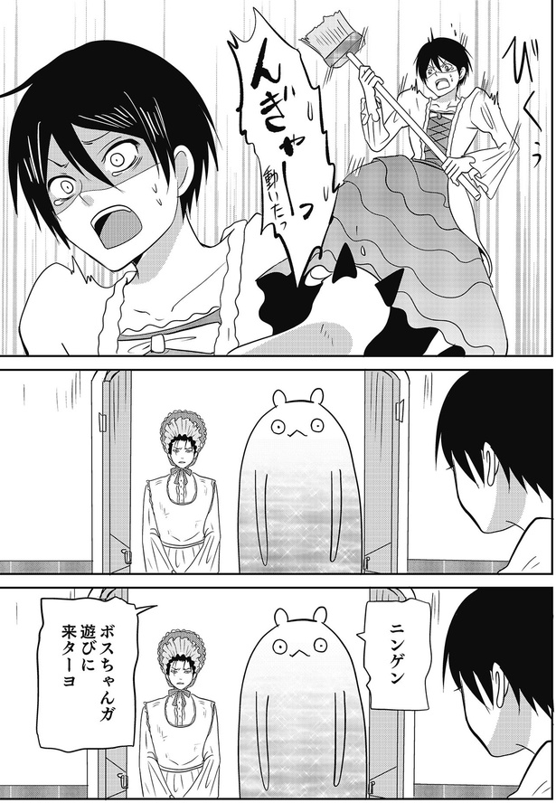 動いたっ （C）河口けい／KADOKAWA