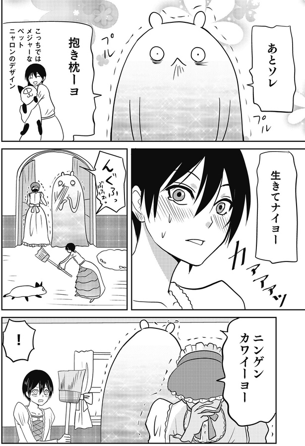 生きてナイヨー （C）河口けい／KADOKAWA