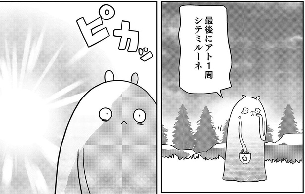 ピカッ （C）河口けい／KADOKAWA