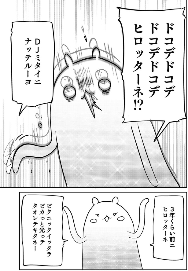 ドコデドコデドコデドコデ （C）河口けい／KADOKAWA