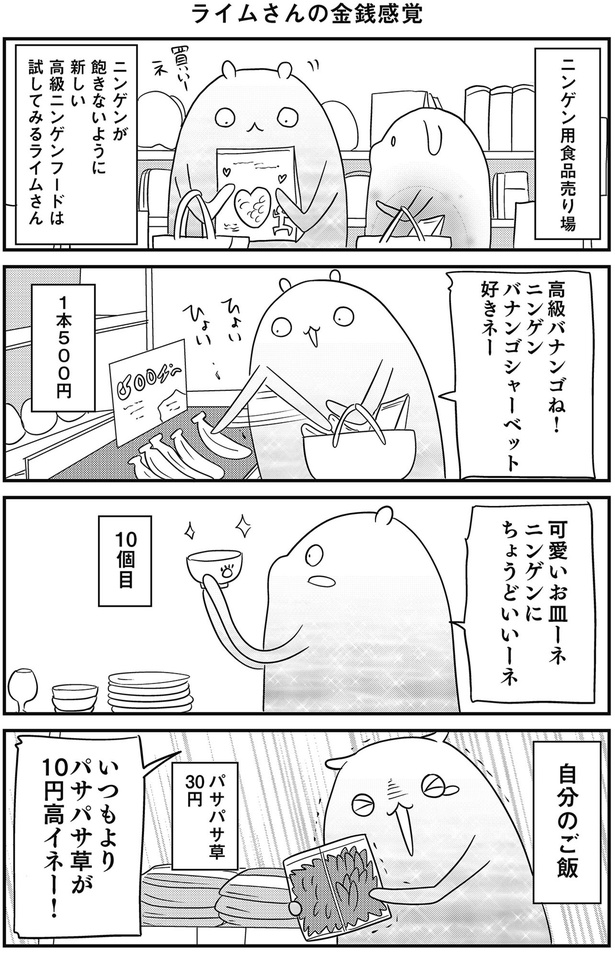 自分のご飯 （C）河口けい／KADOKAWA