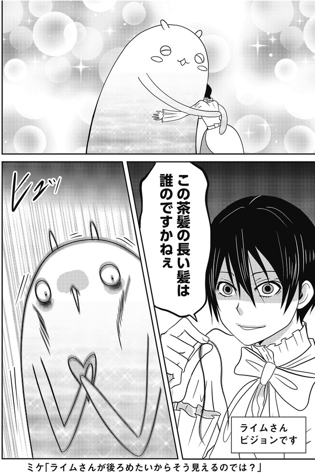 誰のですかねぇ （C）河口けい／KADOKAWA