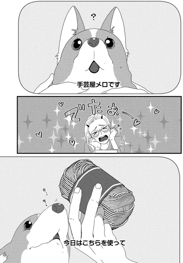でたぁー （C）らくだ／KADOKAWA