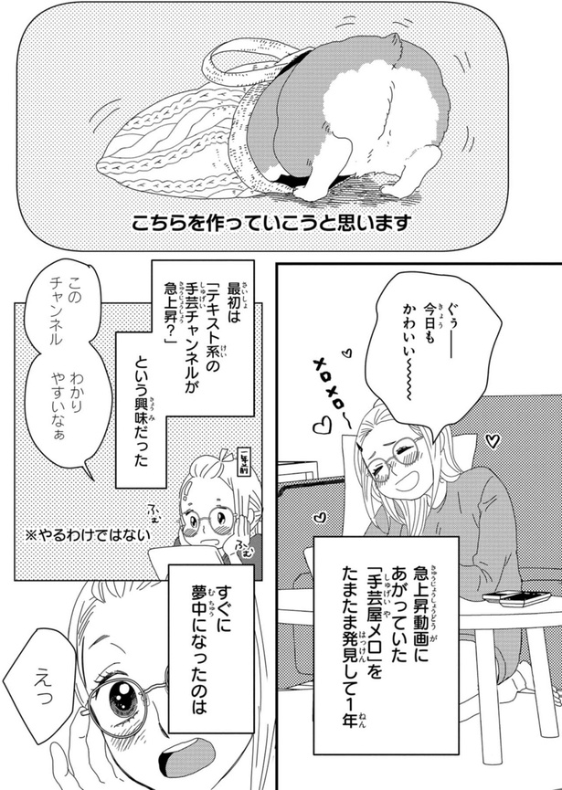 今日もかわいい～ （C）らくだ／KADOKAWA