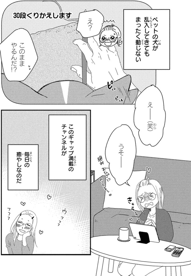 毎日の癒やしなのだ （C）らくだ／KADOKAWA
