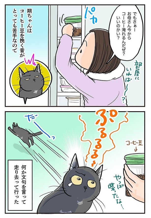 「お断りと文句をちゃんと伝える」3