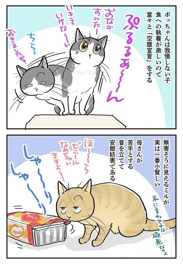 「どうにかしてコイツを起こすのだ」2