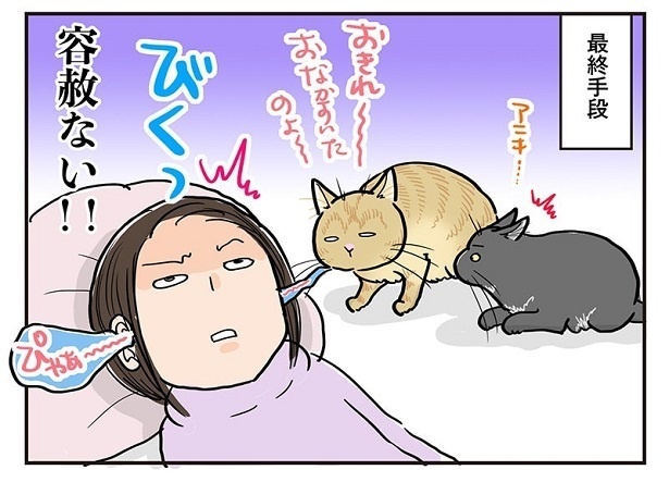 「どうにかしてコイツを起こすのだ」3
