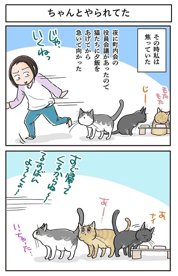 「ちゃんとやられてた」1