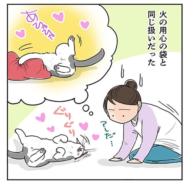 「猫にマタタビ2」4