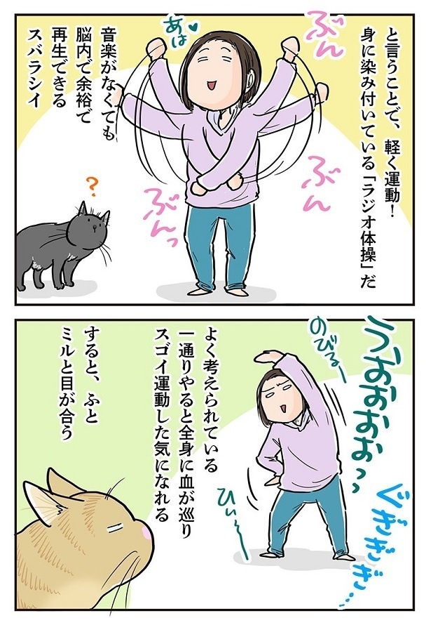「そんなに寒いなら…」2