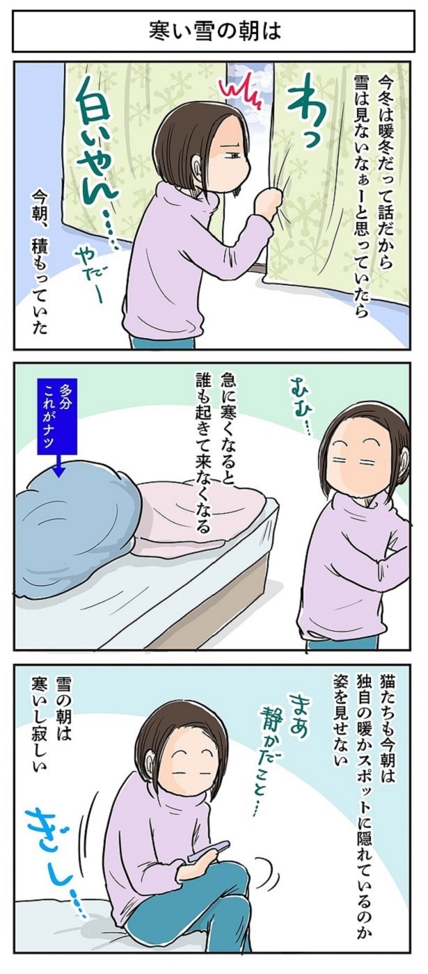 「寒い雪の朝は」1