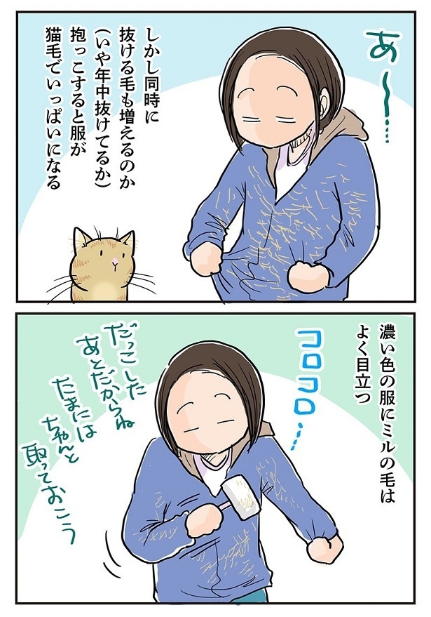 「混ざると…何色!?」2