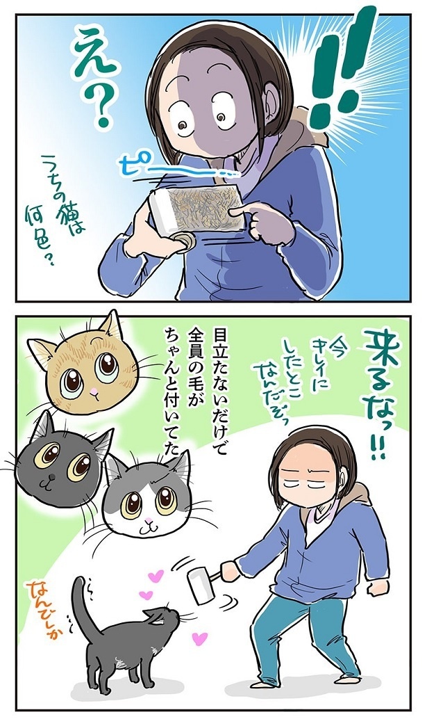 「混ざると…何色!?」3