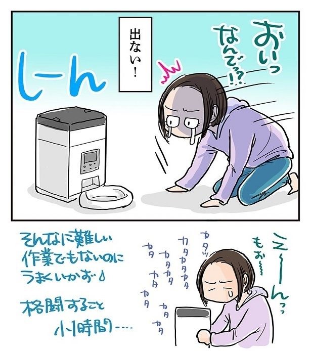 「自動給餌機を買ってみた！」2