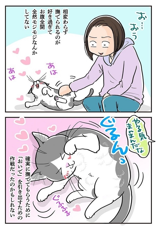 「健気そうに見えるそのモジモジは」3