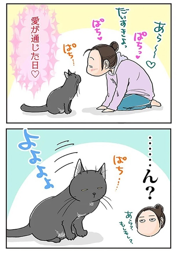 「愛が負ける日」2