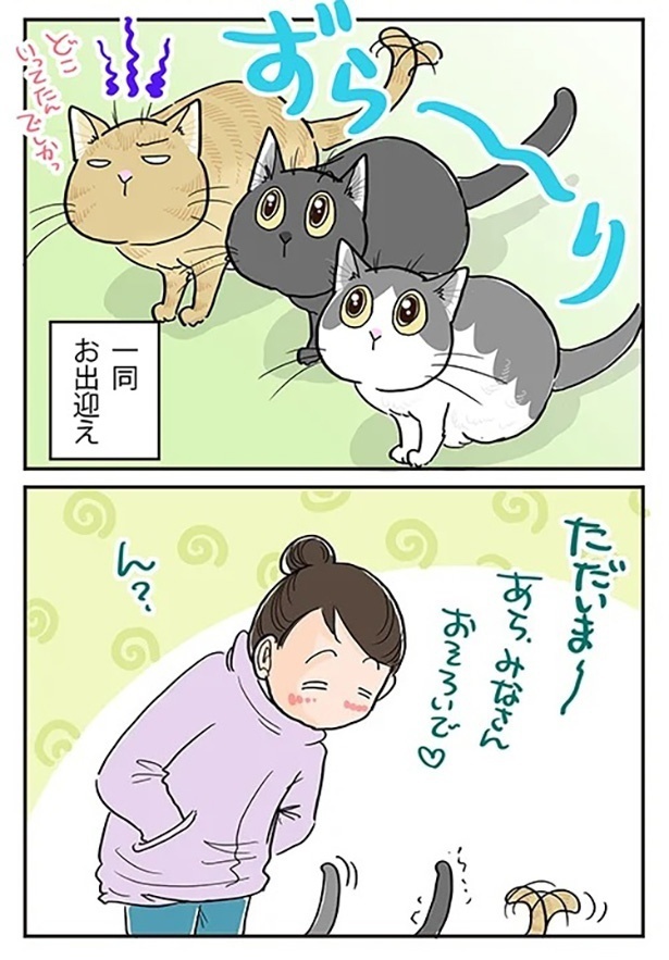 「浮気調査!?」2