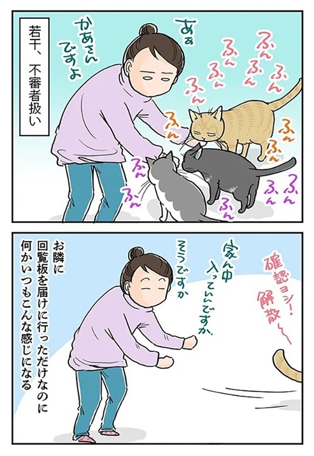 「浮気調査!?」3