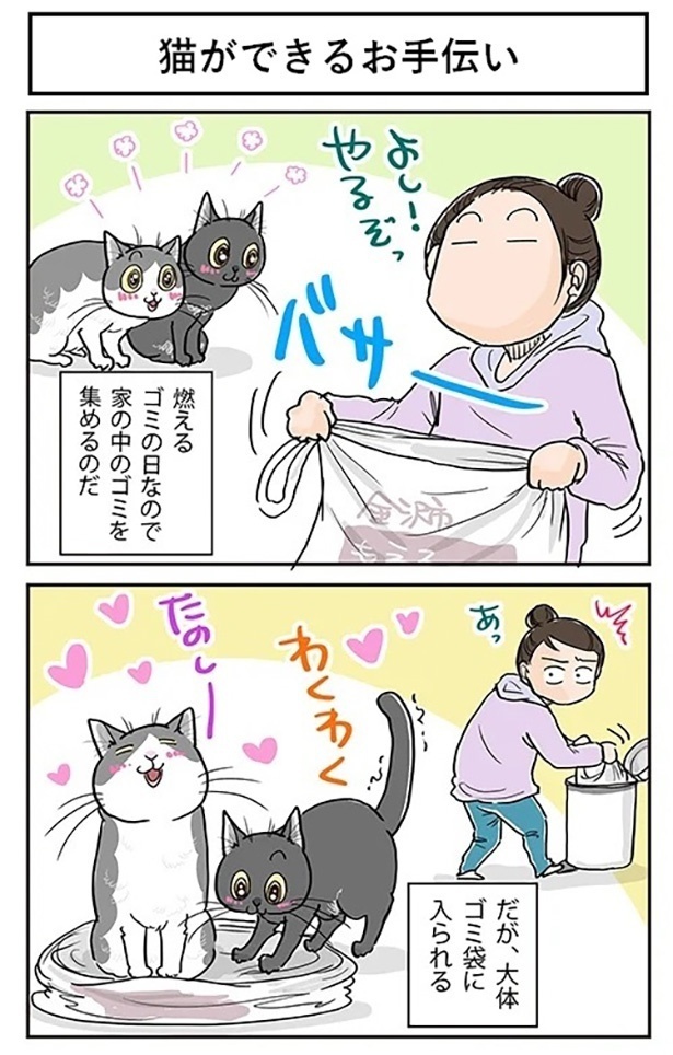 「猫ができるお手伝い」1