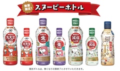 スヌーピーたちの笑顔があふれるデザインの「鮮度ecoボトル」しょうゆ7種類