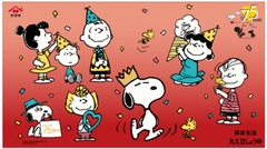 PEANUTS 75周年記念 スペシャル壁紙「パーティーを楽しもう！」