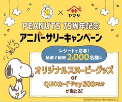 抽選で75名に、1999年の指定の日にちのコミックが印刷された世界に一つだけのノベルティが当たる！