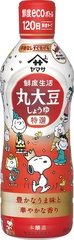「ヤマサ 鮮度生活 特選丸大豆しょうゆ(600ミリリットル)」(421円)